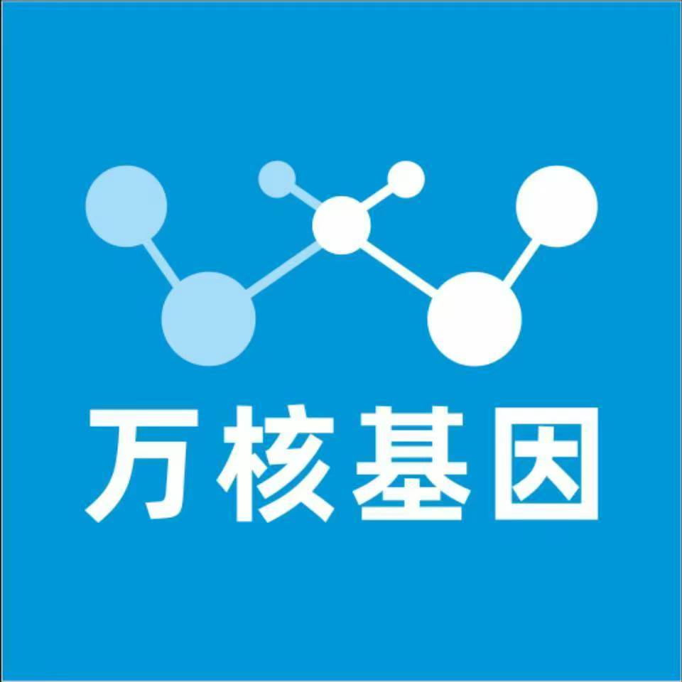 大同广灵万核亲子鉴定咨询处